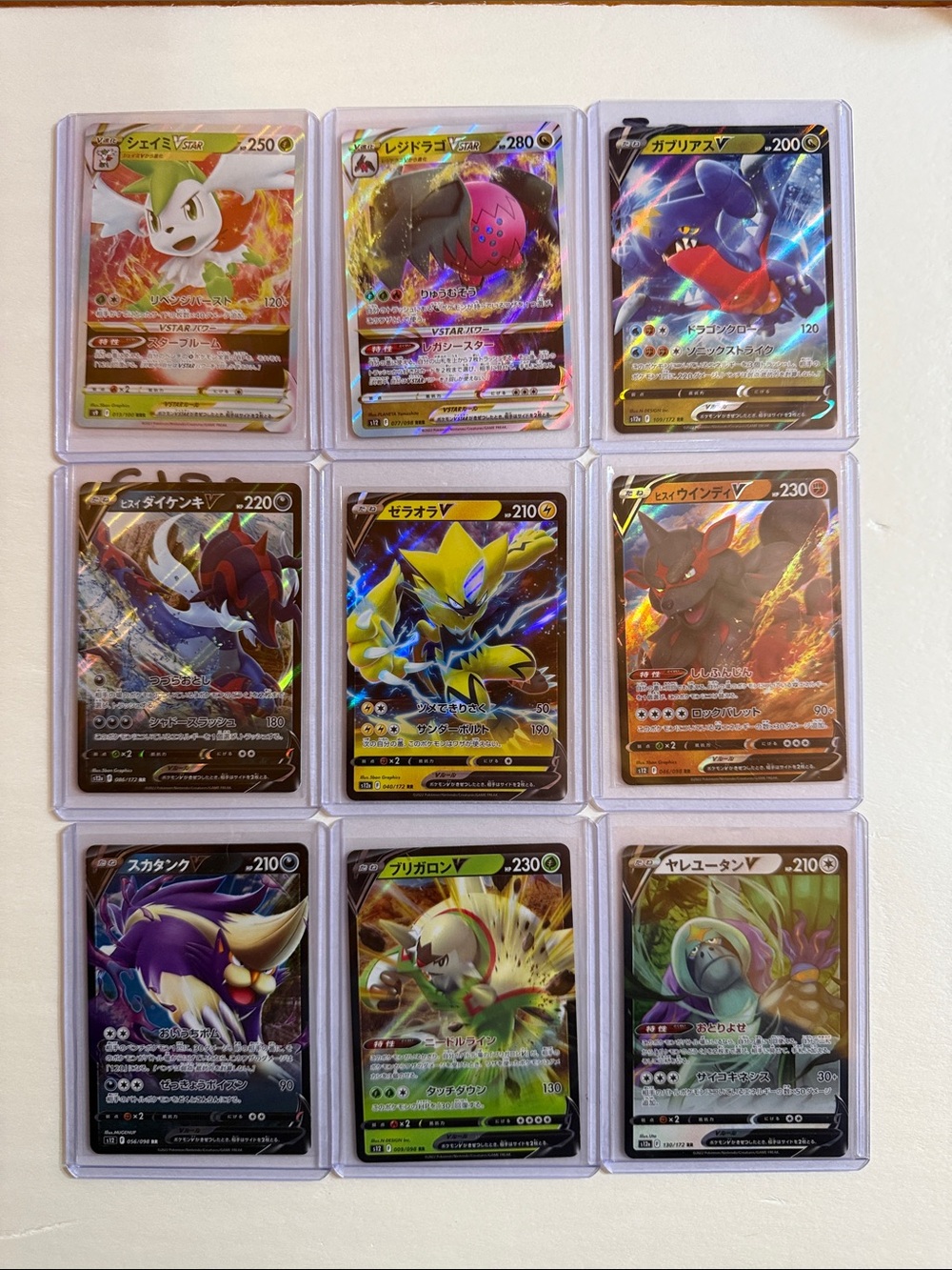 Pokemon V Card Lot - Green, Yellow, Black